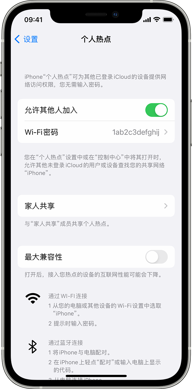 香洲苹果14维修分享iPhone 14 机型无法开启或使用“个人热点”怎么办 