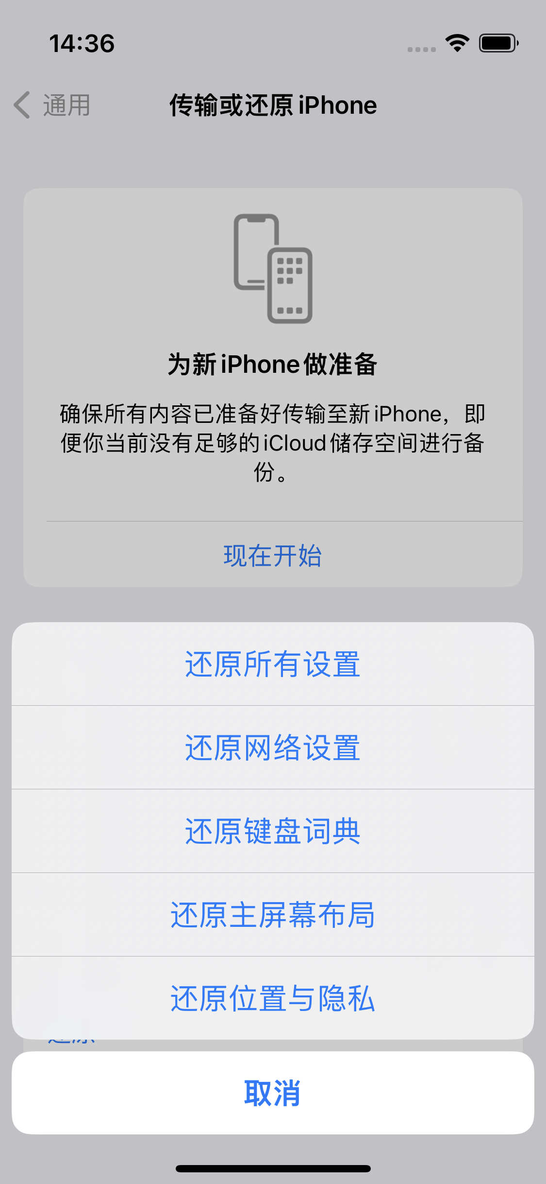 香洲苹果14维修分享iPhone 14上网慢怎么办？ iPhone 14 WiFi怎么提速？ 