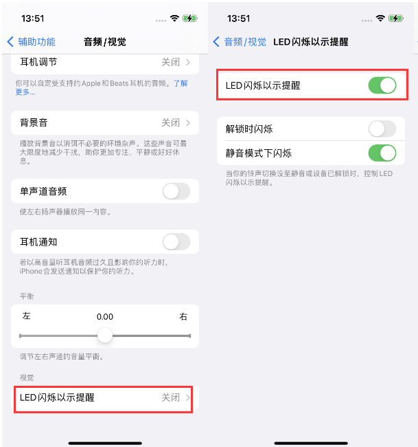 香洲苹果14维修分享iPhone 14来电闪光灯开启方法 