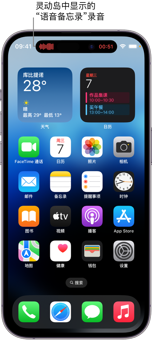 香洲苹果14维修分享在 iPhone 14 Pro 机型中查看灵动岛活动和进行操作 