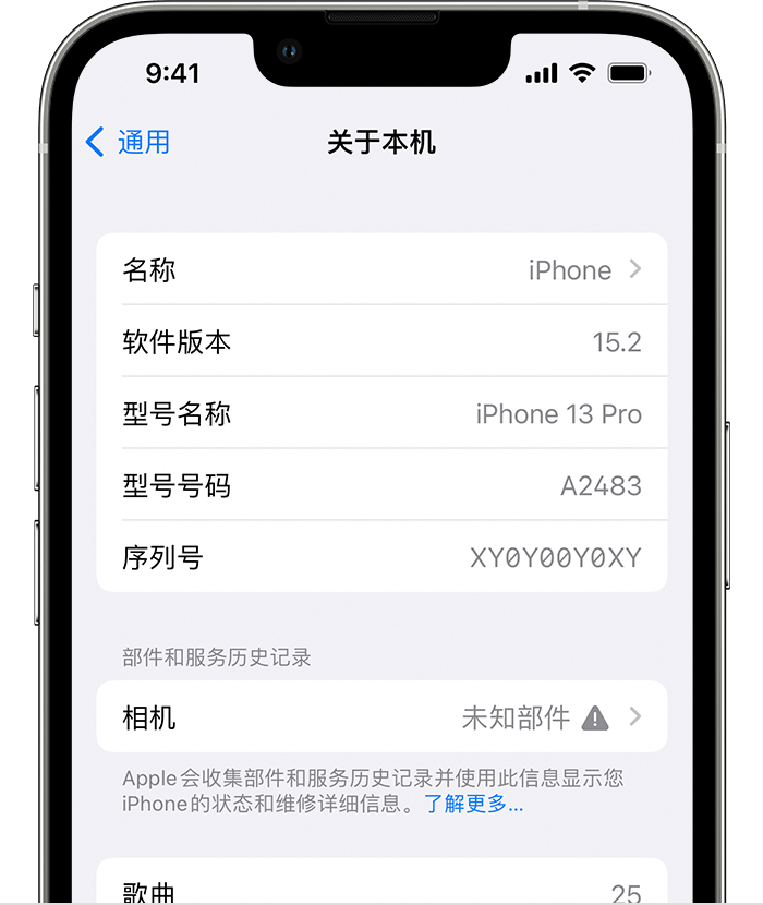 香洲苹果维修分享iPhone 出现提示相机“未知部件”是什么原因？ 