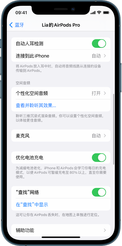 香洲苹果手机维修分享如何通过 iPhone “查找”功能定位 AirPods 