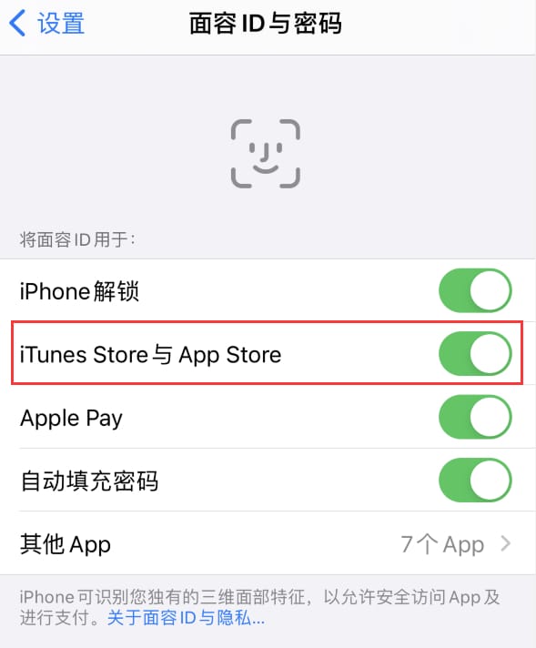 香洲苹果14维修分享苹果iPhone14免密下载APP方法教程 