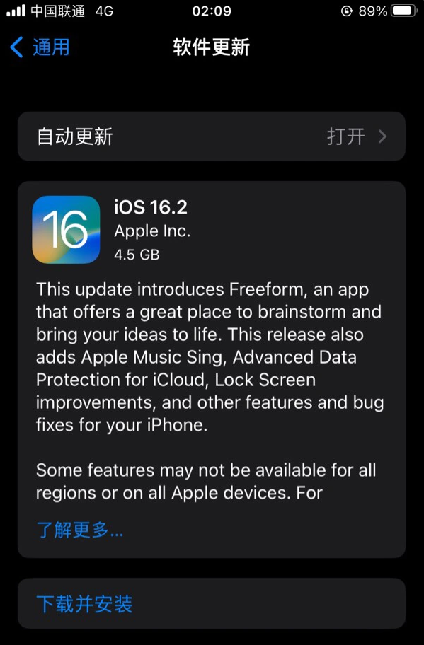 香洲苹果服务网点分享为什么说iOS 16.2 RC版非常值得更新 