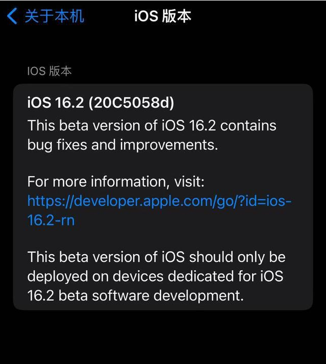 香洲苹果手机维修分享iOS16.2beta4更新内容及升级建议 