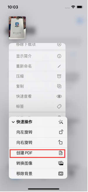 香洲苹果14维修分享iPhone14手机图片转PDF方法教程 