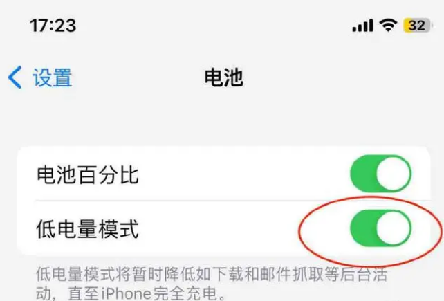 香洲苹果手机维修分享iOS16耗电快解决办法 
