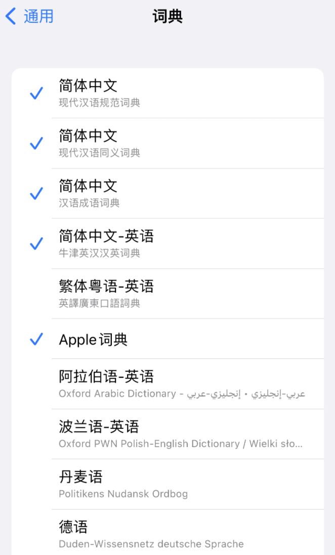 香洲苹果14维修分享 iPhone 14 系列使用技巧：灵活运用“搜索”功能 