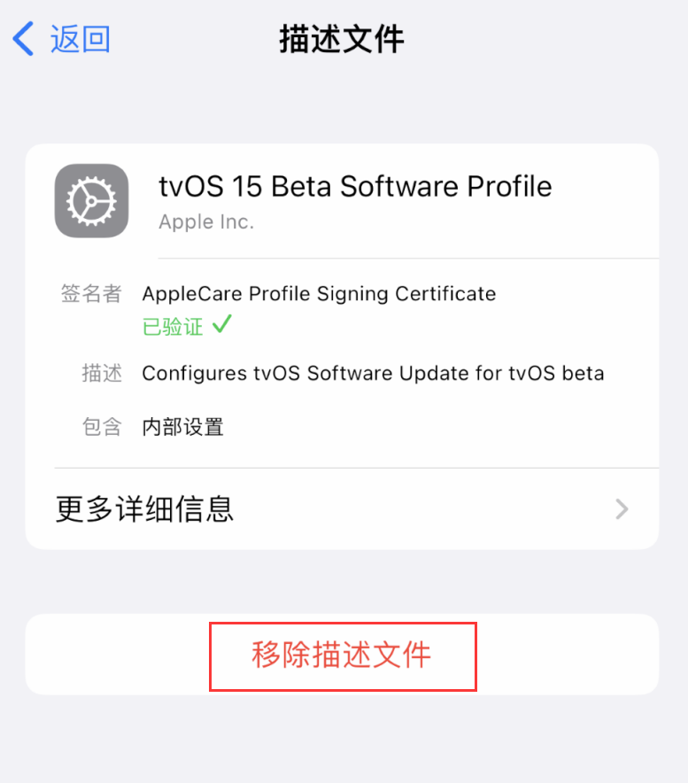 香洲苹果手机维修分享iOS 16 屏蔽系统更新教程 