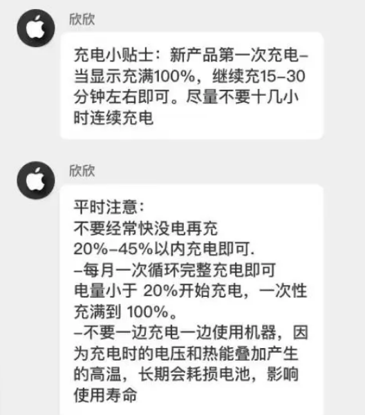 香洲苹果14维修分享iPhone14 充电小妙招 