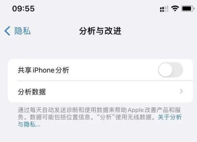 香洲苹果手机维修分享iPhone如何关闭隐私追踪 