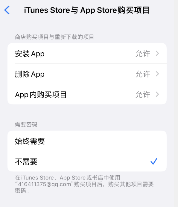香洲苹果14维修分享误删除或找不到 iPhone 14 系列机型中的内置应用怎么办 