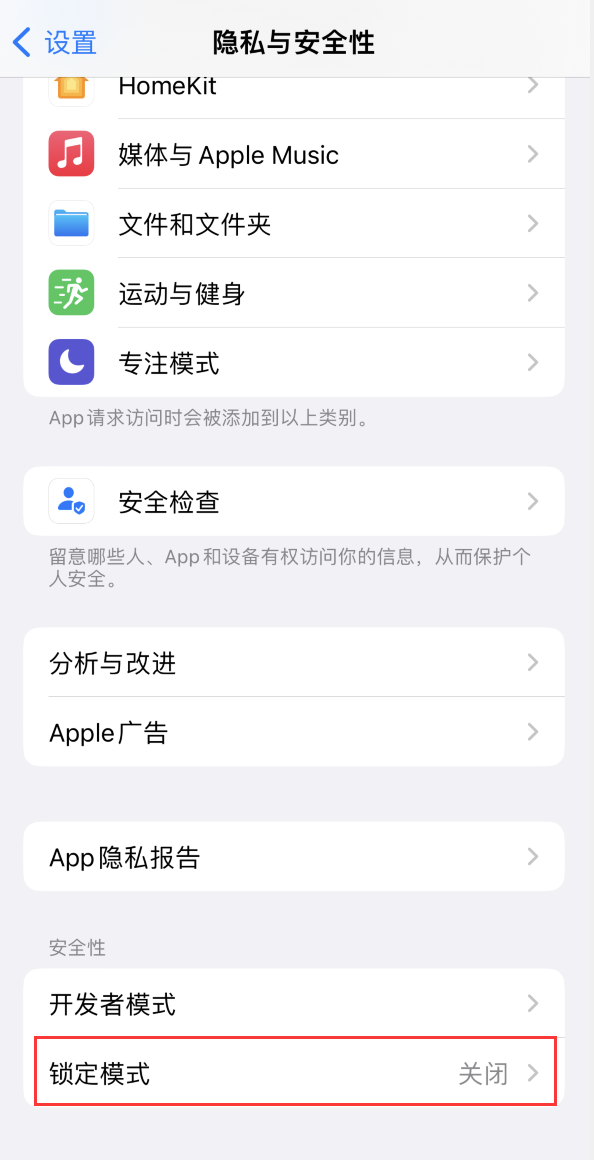 香洲苹果手机维修分享iOS 16 “锁定模式”是什么 
