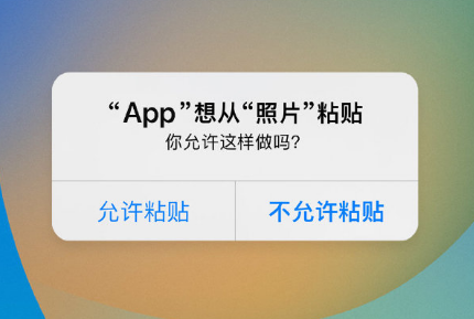 香洲苹果手机维修分享iPhone 复制粘贴弹窗太烦人？终于可以在 iOS 16.1 中设置关闭了 