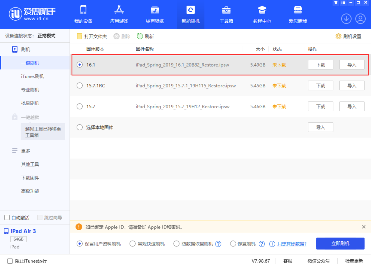 香洲苹果手机维修分享iPadOS 16 正式版更新了哪些内容 