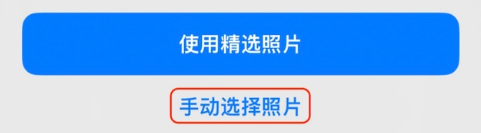 香洲苹果14维修分享iPhone 14 Pro一键更换壁纸方法教程 