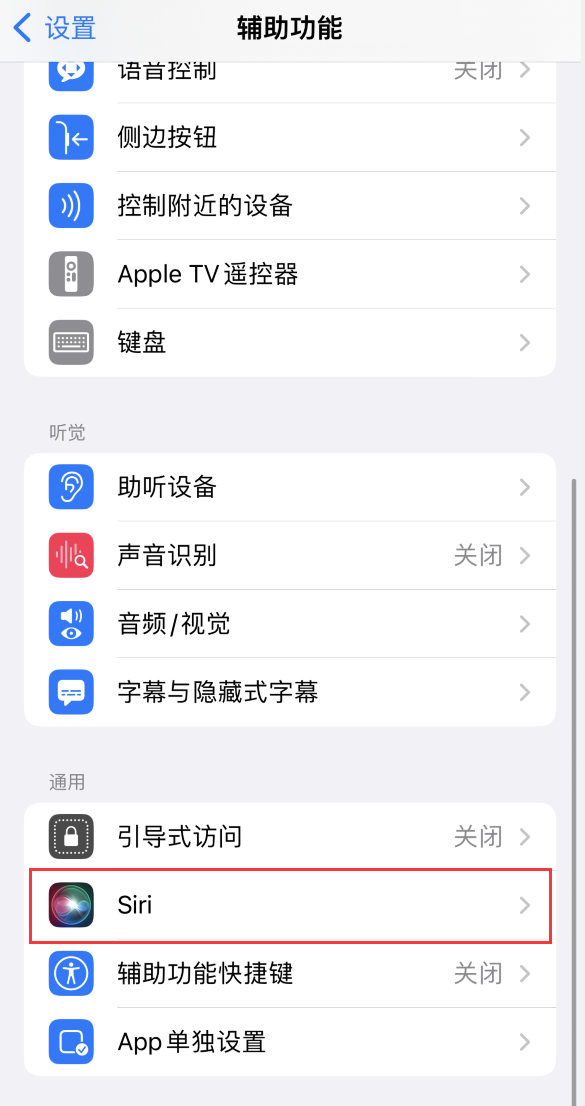 香洲苹果手机维修分享iOS 16 支持让 Siri 通过 iPhone 扬声器播报通知和来电 