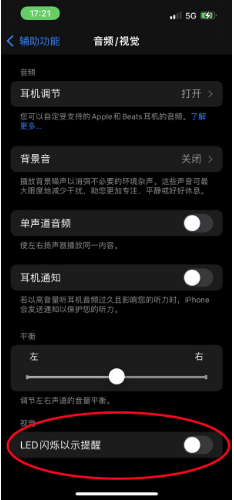 香洲苹果14维修分享iPhone 14如何开启或关闭来电闪光灯 