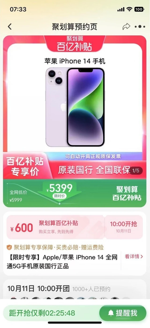 香洲苹果14维修分享买iPhone14还是iPhone13 