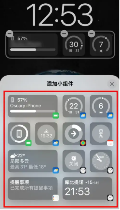 香洲苹果手机维修分享iOS16锁屏小组件添加教程 