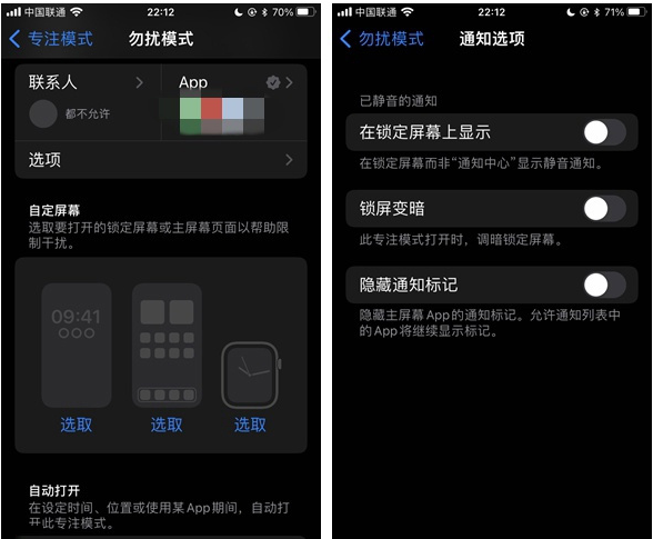 香洲苹果14维修分享苹果 iPhone 14 Pro / Max 启用黑白 AOD 全天候显示方法教程 