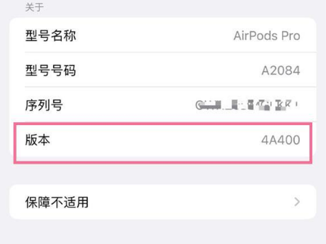 香洲苹果手机维修分享AirPods pro固件安装方法 