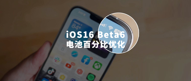 香洲苹果手机维修分享iOS 16 Beta 6值得升级吗 