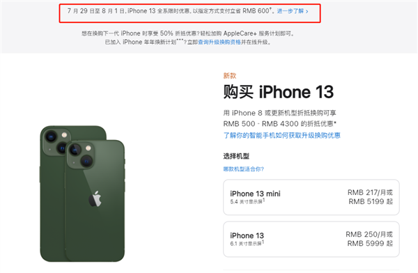 香洲苹果13维修分享现在买iPhone 13划算吗 