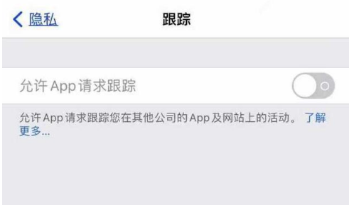 香洲苹果13维修分享使用iPhone13时如何保护自己的隐私 