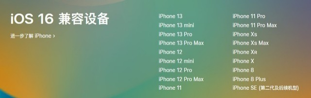 香洲苹果手机维修分享iOS 16为什么要抛弃iPhone 7 