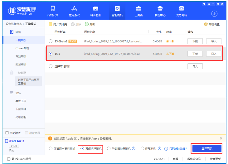 香洲苹果手机维修分享iOS 16降级iOS 15.5方法教程 