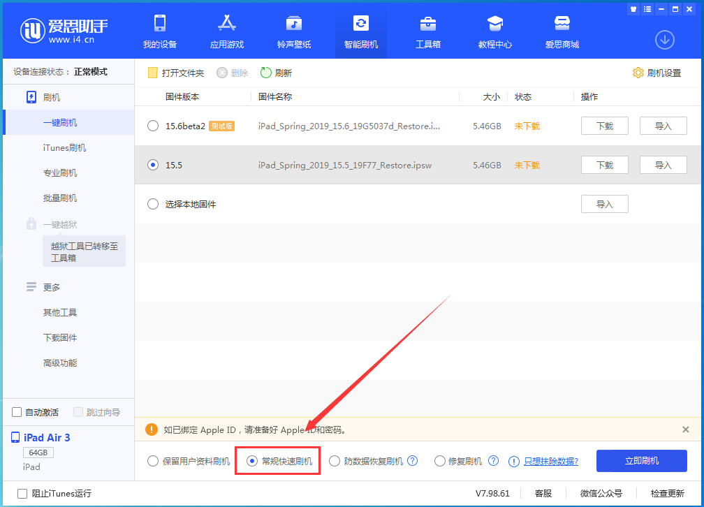 香洲苹果手机维修分享iOS 16续航怎么样 