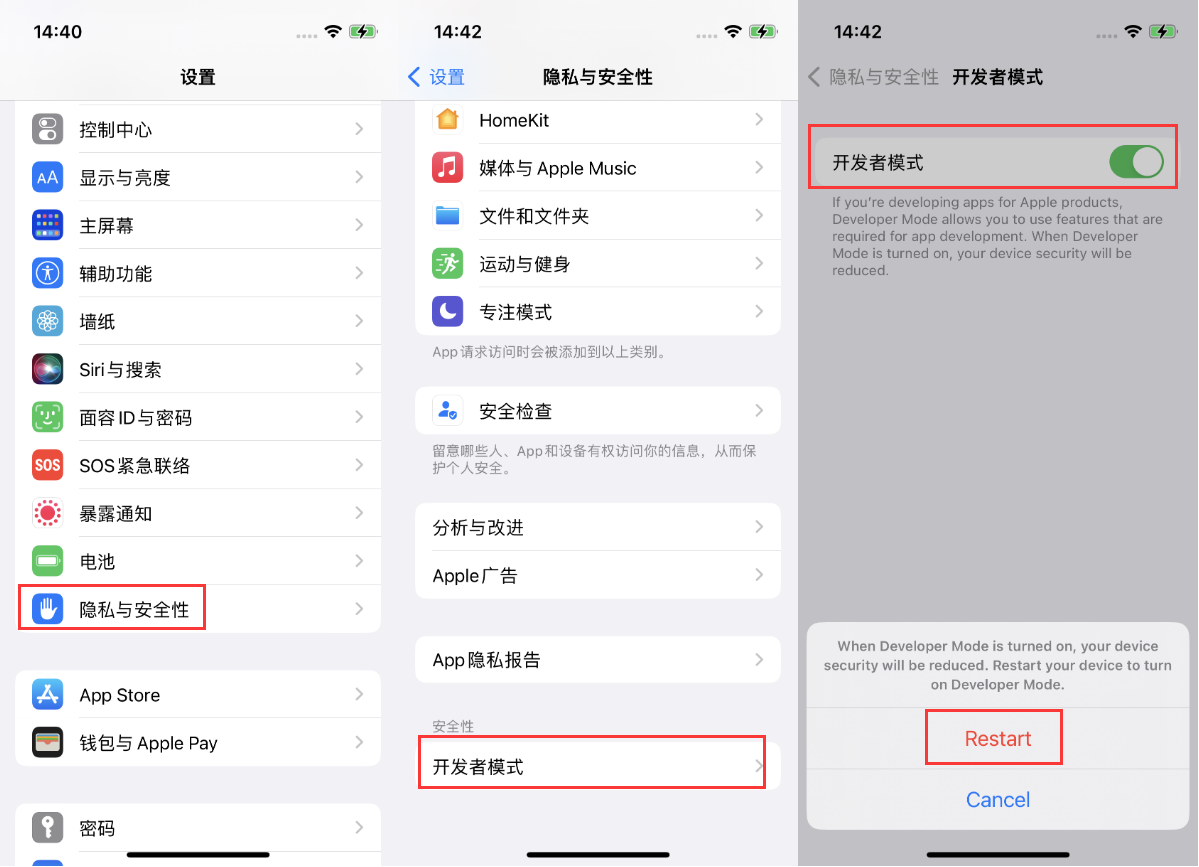 香洲苹果手机维修分享iOS 16新增的开发者模式有什么用 