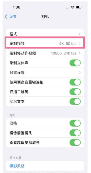 香洲苹果13维修分享iPhone13怎么打开HDR视频 