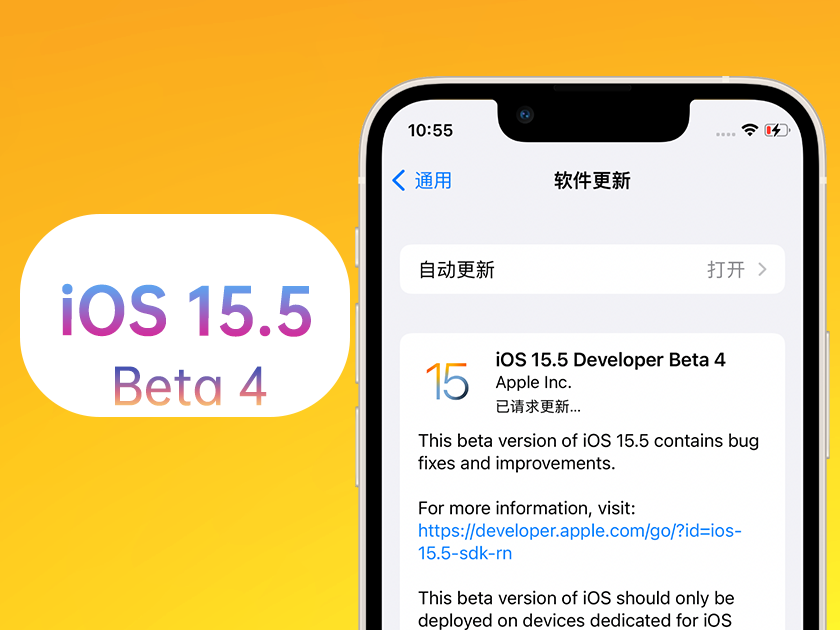 香洲苹果手机维修分享iOS 15.5 Beta4优缺点汇总 