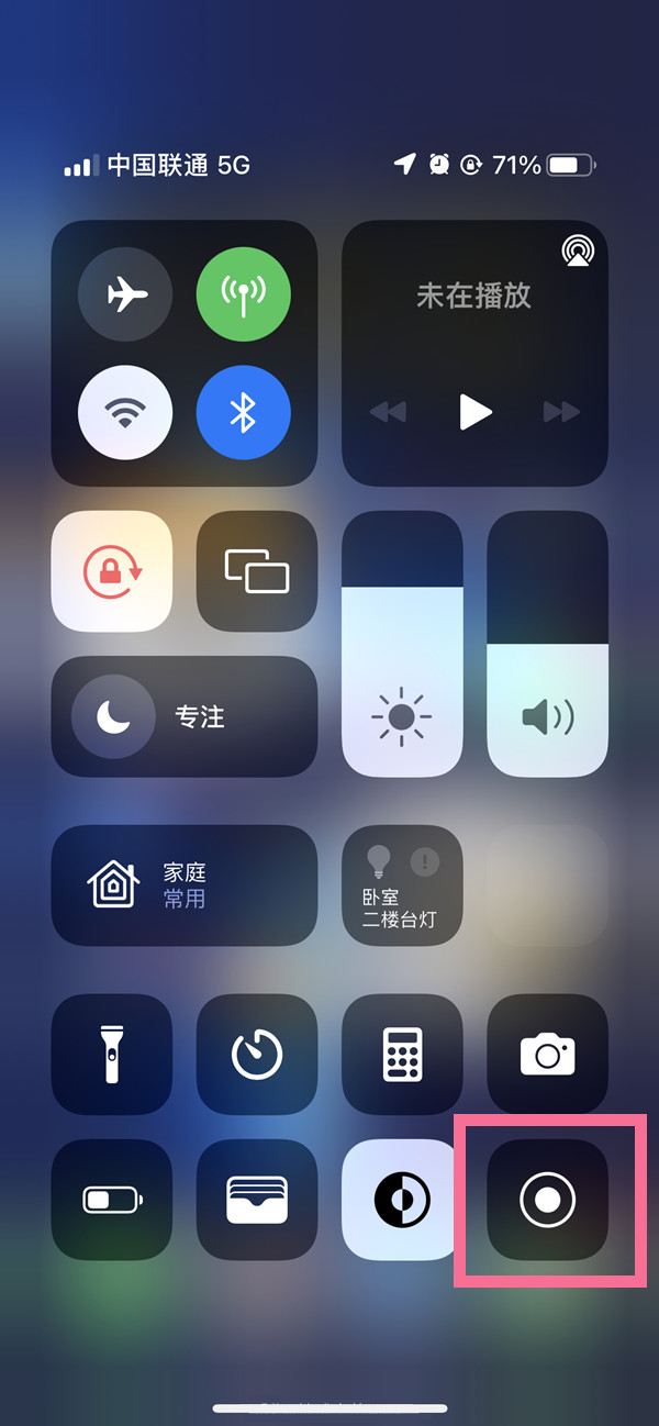 香洲苹果13维修分享iPhone 13屏幕录制方法教程 