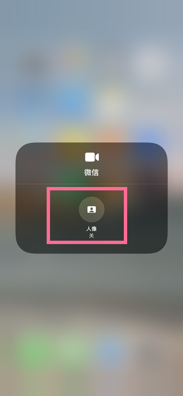 香洲苹果13维修分享iPhone 13微信视频有美颜吗 