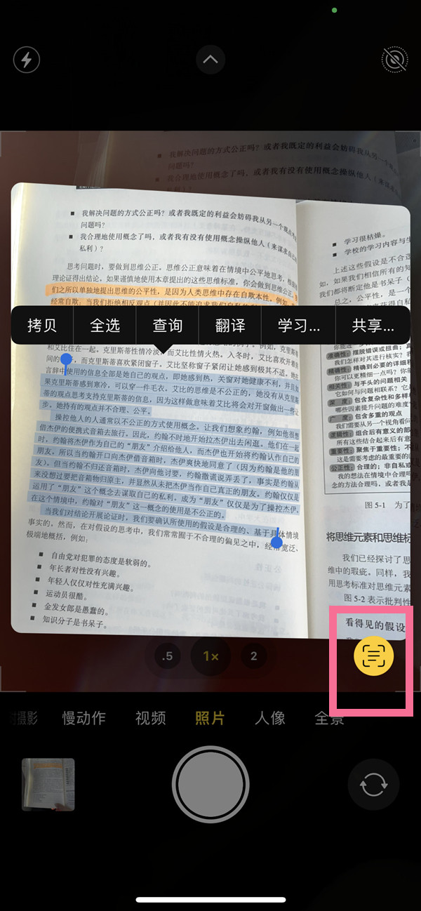 香洲苹果手机维修分享iOS 15照片文字怎么提取 