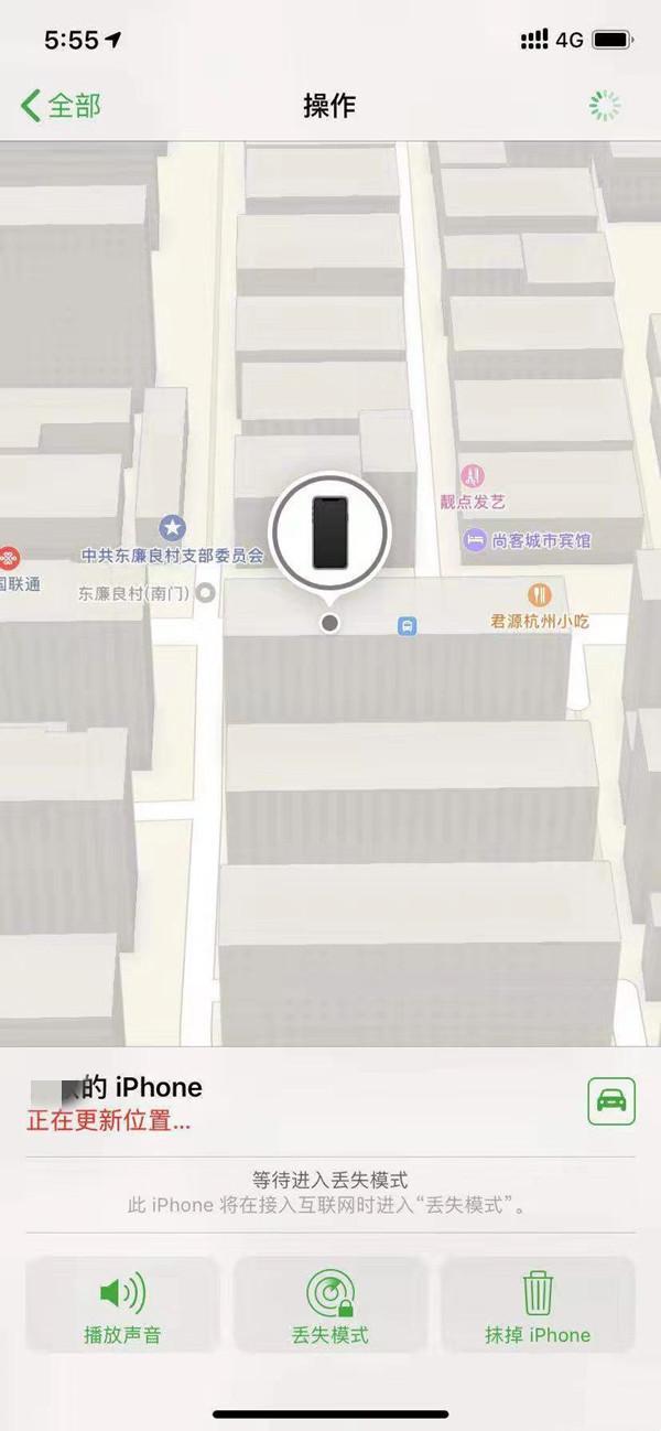 香洲苹果13维修分享iPhone 13开启查找我的手机方法教程 