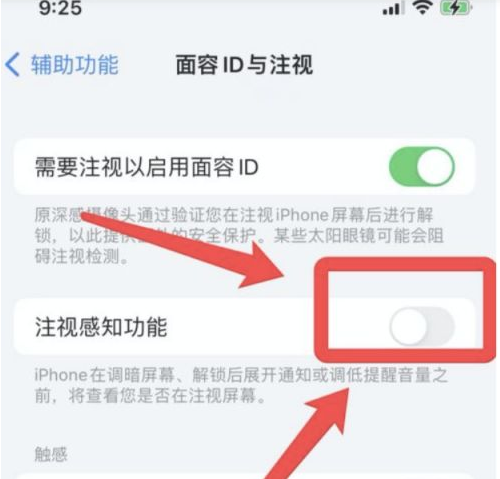 香洲苹果13维修分享为什么iPhone 13来电铃声忽大忽小 