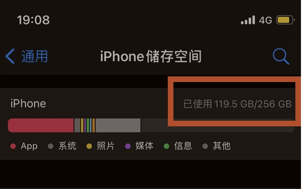 香洲苹果13维修分享iPhone13如何查看剩余内存 
