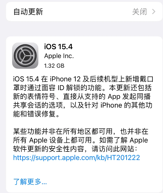 香洲苹果手机维修分享哪些机型不建议升级iOS 15.4 