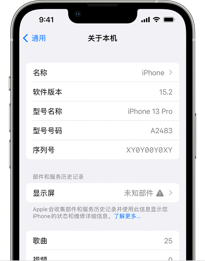 香洲苹果手机维修分享iOS 15.2 重要细节更新 
