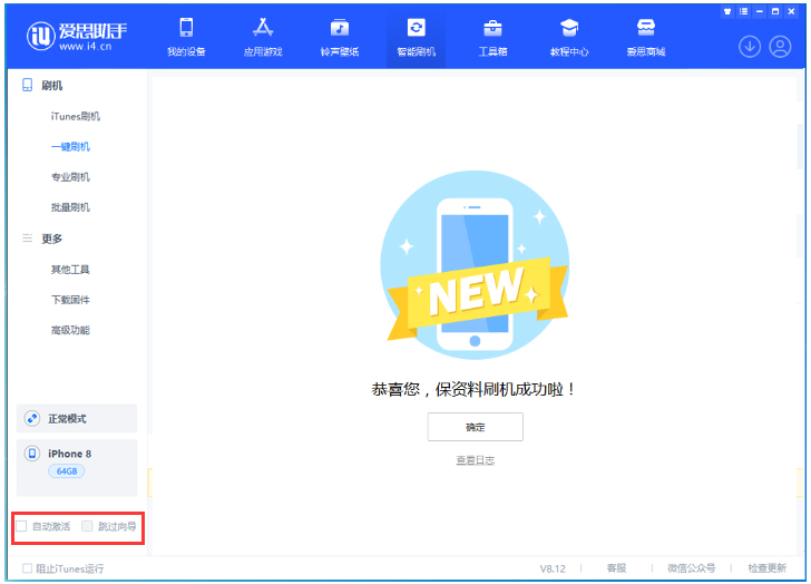 香洲苹果手机维修分享iOS 16.7.1正式版升级 