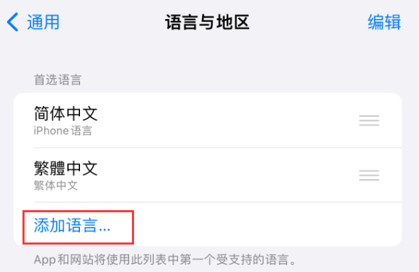 香洲苹果手机维修分享在 iPhone 上使用 Safari 浏览器翻译网页 