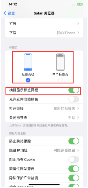 香洲苹果手机维修分享Safari浏览器如何切换标签栏位置 