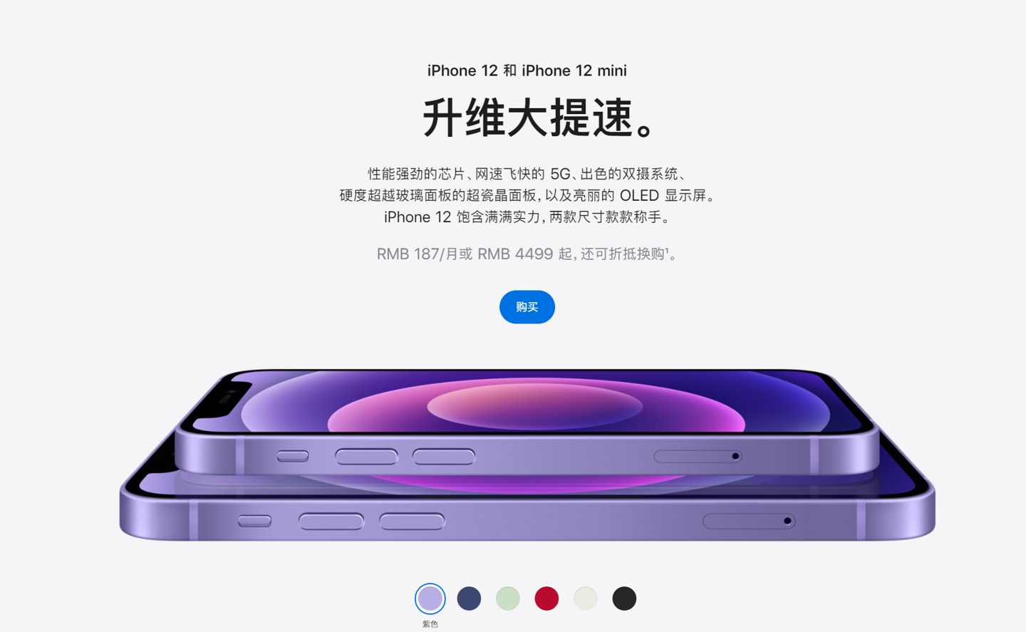 香洲苹果手机维修分享 iPhone 12 系列价格降了多少 