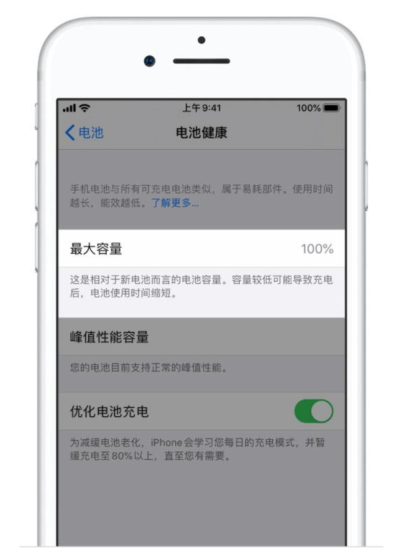 香洲苹果手机维修分享iPhone电池健康度是否需要过分关注 