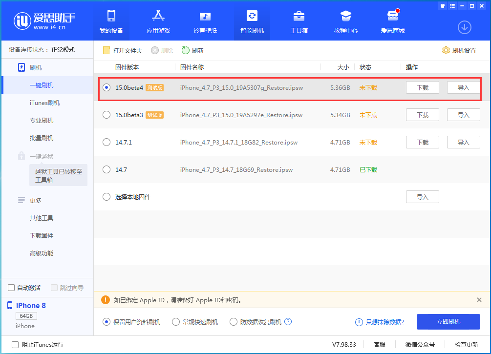 香洲苹果手机维修分享iOS15 Beta4更新内容汇总 
