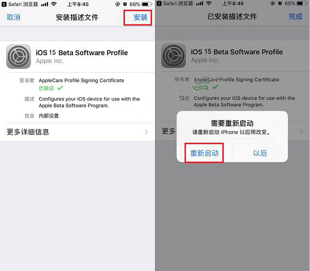 香洲苹果手机维修分享iOS15 beta2修订版更新了什么内容 